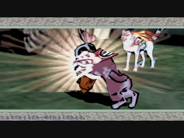 【刀剣乱舞】大包平with天下五剣が遊ぶ大神絶景版12【偽実況】