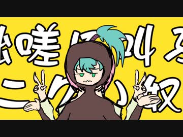 【初音ミク】マンドラゴラ【巡音ルカ】