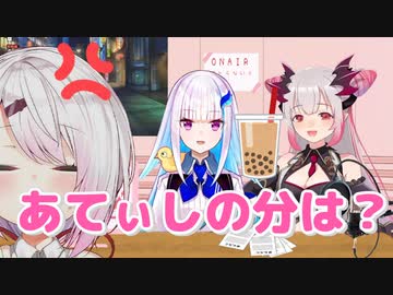 タピオカを与えておけばなんとかなる椎名について語るパトラ＆皇女