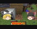 「自動化した世界でニート生活」Part3 前半 ゆっくり実況 マインクラフト