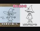 【答え合せ付】有名キャラ10連うろ覚えでお絵かきしてみた②(11〜20)