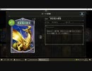 【ランクマ】No.184 ディスカドラゴン【女性カード縛り】