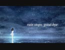 【初投稿】rain stops, good-bye 歌ってみた【‐スイ‐】