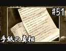【朗読実況】呪われた島で少女と共にイキノコル【シロナガス島への帰還】part51