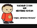 Vocaloid5 Ken and NEUTRINO Kiritan Sing Angry Japanese Phrases!