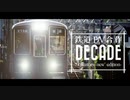 【鉄道PV合作】Decade -7 creators "new"  edition-
