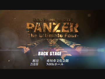 M.S.S Project Tour 2019 PANZER  BACKSTAGE映像！