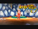 ポケダン救助隊DX実況プレイpart56