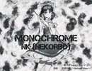 [東方Projectアレンジ] MONOCHROME / Nk ( Nekoribo )