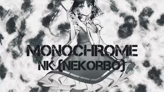 [東方Projectアレンジ] MONOCHROME / Nk ( Nekoribo )