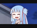 葵「あっ、今日誕生日だったね、お姉ちゃん」【VOICEROID劇場】