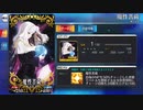 既プレイが振り返るFGO実況プレイ　冬木　Part3