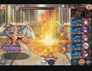 【神姫PROJECT】煉獄戦 デーモン・プライド Ult Lv500付近 ソロ立ち回り例（2分半）