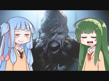ずん子と葵の仲良しバイオハザード RE:3 体験版ゲーム実況