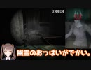 【RTA】屋敷の幽霊を爆速撮影するVtuber【怨霊 BETA版-v0.931b-】ノーマルEND 14:13.62