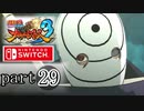 【ナルスト３】木の葉、再び　part29