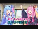 【Voiceroid劇場】方言茜と葵の誕生日【琴葉姉妹】
