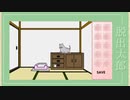 【実況】脱出ゲーム「ＨＩＴＯＮＣＨＩヒトンチ」Part１【ﾓﾗﾄﾘｱﾑ女】