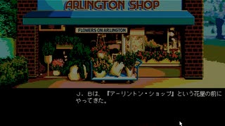 【ゆっくり実況】PC98版D.C.コネクション【J.B.ハロルド】part13