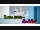 【ニコカラ】溶けない109号室《TaKU.K》(On Vocal)