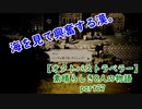 【オクトパストラベラー】素晴らしき8人の物語【初見実況】part27～海なし県民～
