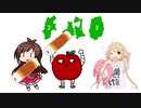 りんごパフェだよ☆CKP(ｷｭｰﾄﾃﾞｶﾜｲｲﾌﾟﾛﾃﾞｭｰｻｰ)