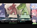 お誕生日おめでとう! 琴葉イルージョン！