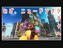 〚マリオオデッセイ〛発売日に買っておいてクリアしてないとかマジ？〚PART16〛
