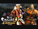 【無双OROCHI3 Ultimate】神と人と【Part19】