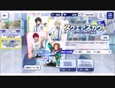 あんさんぶるスターズ!!Music【スクエアスカウト】☆4が出るまでガチャります