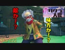 強制失踪するか悩む新サクラ大戦実況（Part22）