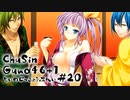 【燃え萌えVN】忠臣蔵46＋1 体験版を実況プレイする～！その20