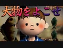 これはたった一か月の最高のなつやすみの物語【 ぼくのなつやすみ2 】#5