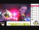 ポケモン剣盾ゆっくり実況するぞ！　part7