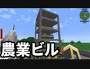 【Minecraft】ありきたりな技術時代#113【SevTech: Ages】【ゆっくり実況】