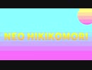 【ニコラップ】NEO HIKIKOMORI/アクトウ（prod.by kiyoto）