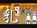 すずき牧場9【CeVIO実況】