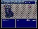 FF4 もしテラがサイレスだったら…