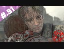 【DeathStranding】毎度！ヘタレ急便です【初見実況】#.51