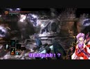 素直で温厚なゆかりさんのダークソウル３　PRT２７