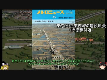 [Cities: Skylines ゆっくり実況プレイ]100万都市を目指してpart53