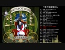 【豚乙女】東方猫鍵盤20【C98夏コミXFD】