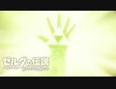 【ゼルダの伝説BotW】広い世界にワクワクしながら ゼルダの伝説BotW #41【実況】