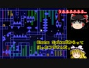 【ゆっくり実況】I wanna Kill the Maker(Hard Mode)をゆっくりプレイ Part5
