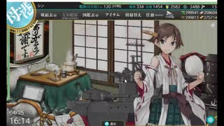 【艦これ】だらり キラ付けとか