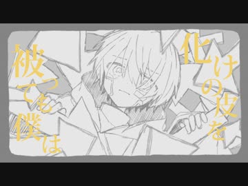 おばけごっこ / flower