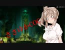 【Call of Cthulhu】ささゆかCOC Part7：天丼