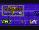 初代 ゼルダの伝説 初見実況プレイ #02【LEVEL2 前編】