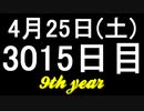 【1日1実績】内面　#3【Xbox360/XboxOne】