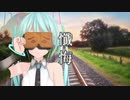 【初音ミク】Repent【みくみくれぼりゅーしょん】
